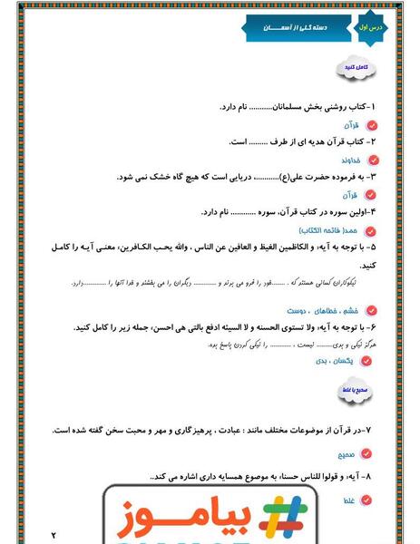 عکس نوشته هدیه اسمانی