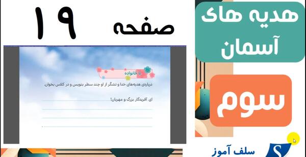 عکس نوشته هدیه اسمانی