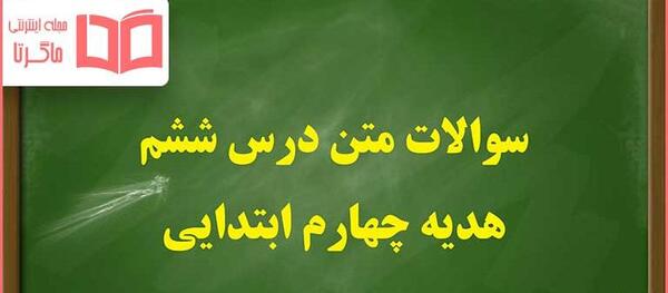 عکس نوشته هدیه اسمانی