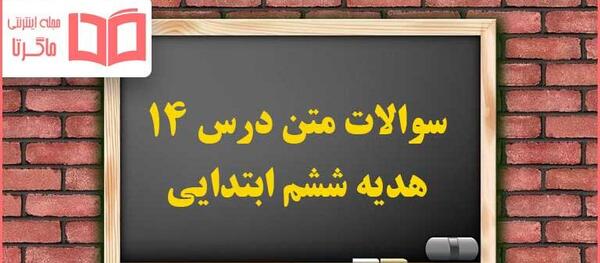 عکس نوشته هدیه اسمانی