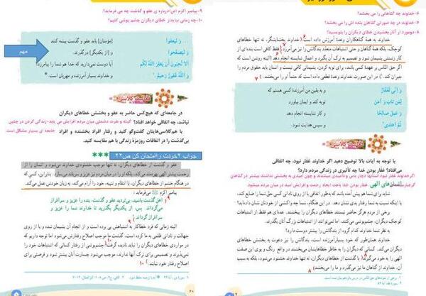 عکس نوشته هدیه اسمانی