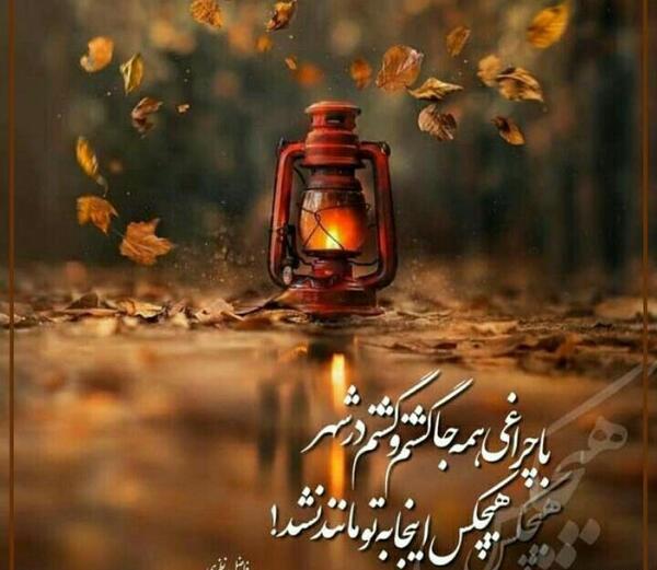 عکس نوشته هدیه اسمانی
