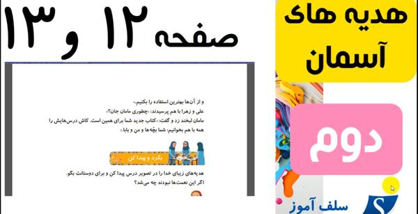 عکس نوشته هدیه اسمانی