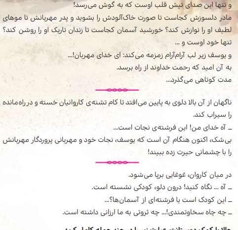 عکس نوشته هدیه اسمانی