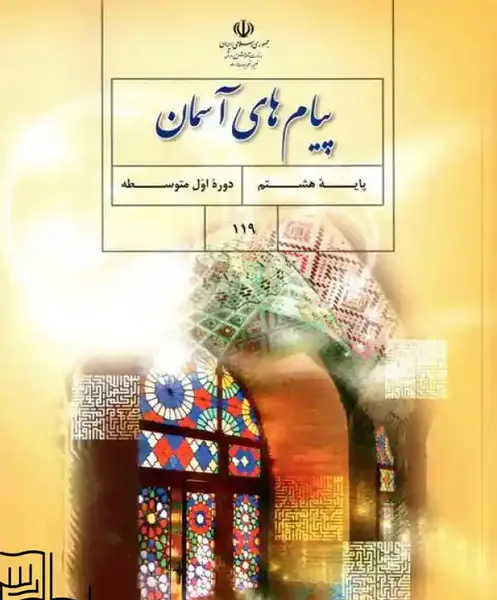 عکس نوشته هدیه اسمانی