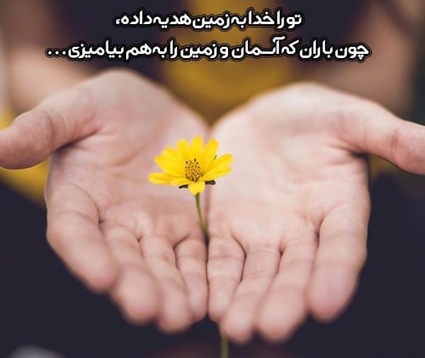 عکس نوشته هدیه اسمانی