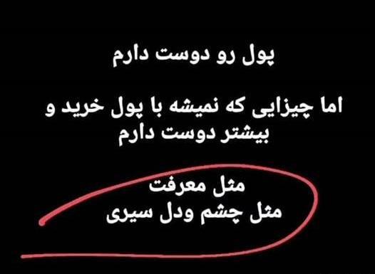 عکس نوشته آدم های بی معرفتی هستیم