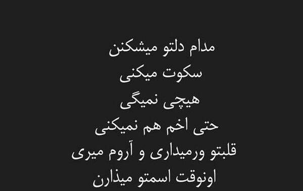 عکس نوشته آدم های بی معرفتی هستیم
