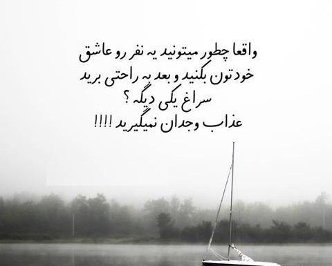 عکس نوشته آدم های بی معرفتی هستیم