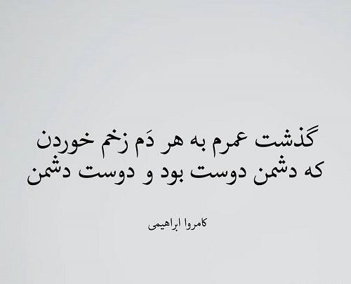 عکس نوشته آدم های بی معرفتی هستیم