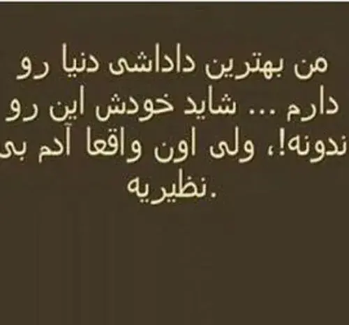 عکس نوشته داداشی مرسی که هستی