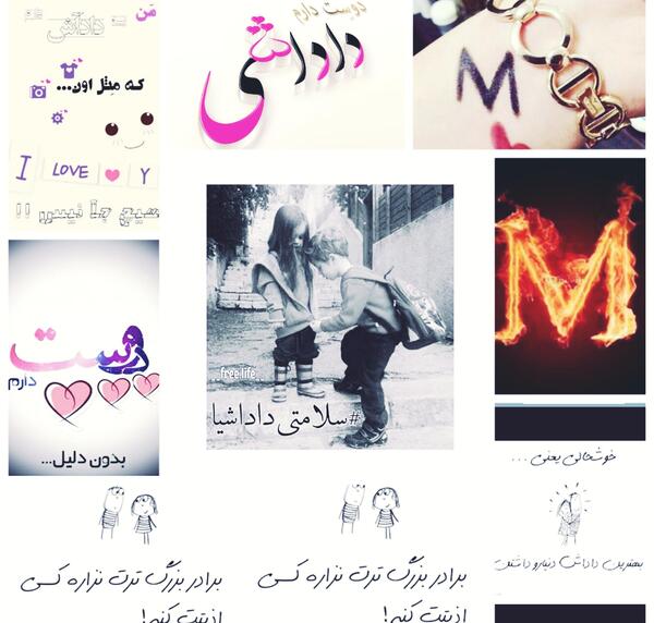 عکس نوشته داداشی مرسی که هستی