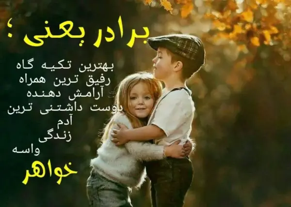 عکس نوشته داداشی مرسی که هستی