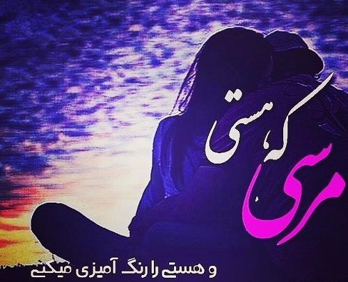عکس نوشته داداشی مرسی که هستی