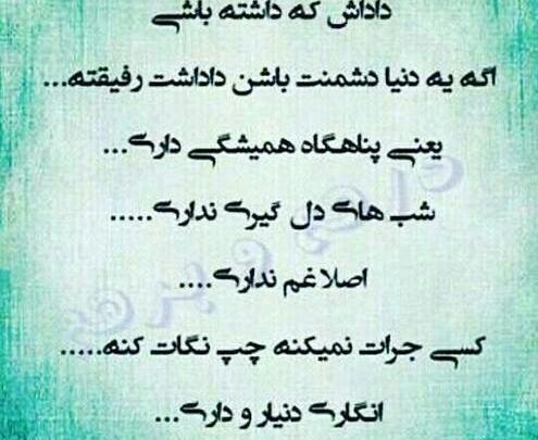 عکس نوشته داداشی مرسی که هستی