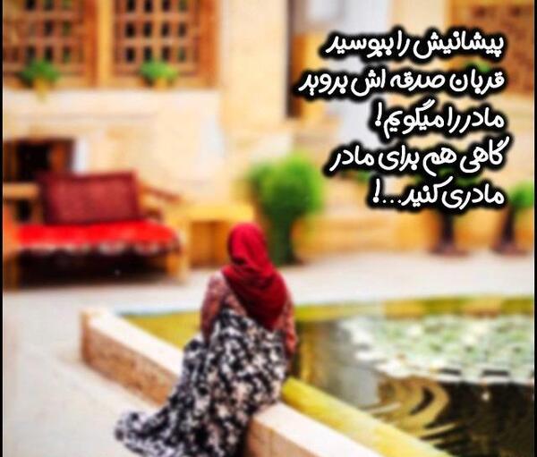 عکس نوشته مامانی مرسی که هستی