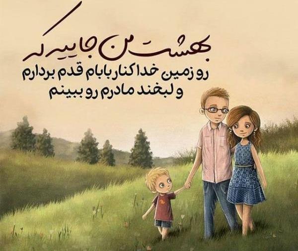 عکس نوشته مامانی مرسی که هستی