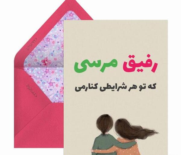 عکس نوشته دوست خوبم مرسی که هستی