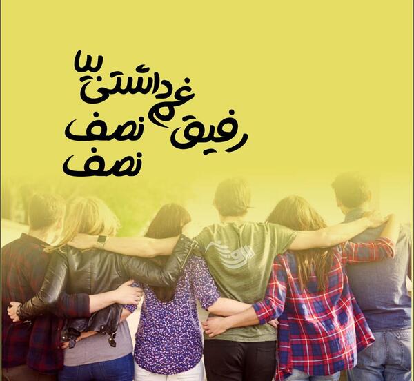 عکس نوشته دوست خوبم مرسی که هستی