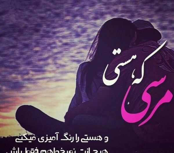 عکس نوشته دوست خوبم مرسی که هستی