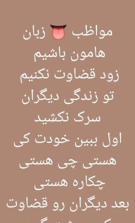 عکس نوشته اول ببین خودت کی هستی