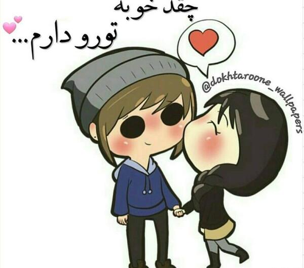 عکس نوشته عاشقانه مرسی که هستی عشقم