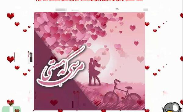 عکس نوشته عاشقانه مرسی که هستی عشقم
