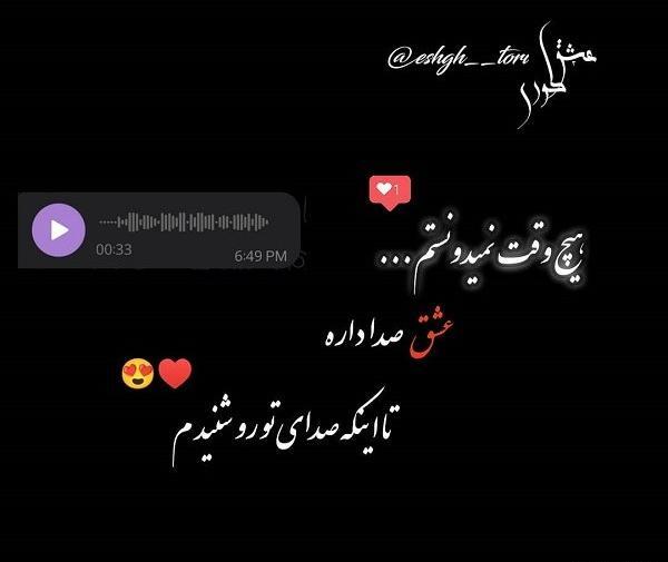 عکس نوشته عاشقانه مرسی که هستی عشقم