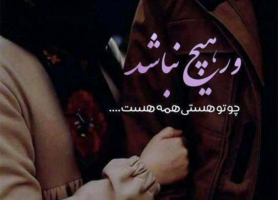 عکس نوشته عاشقانه مرسی که هستی عشقم