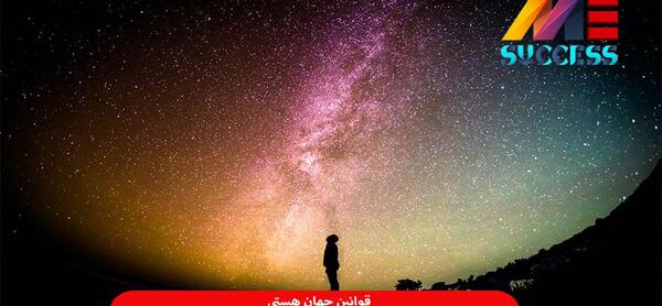 عکس نوشته در مورد جهان هستی