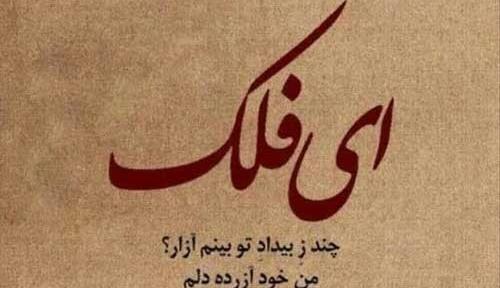 عکس نوشته در مورد جهان هستی