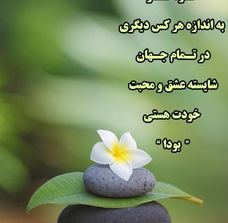 عکس نوشته در مورد جهان هستی