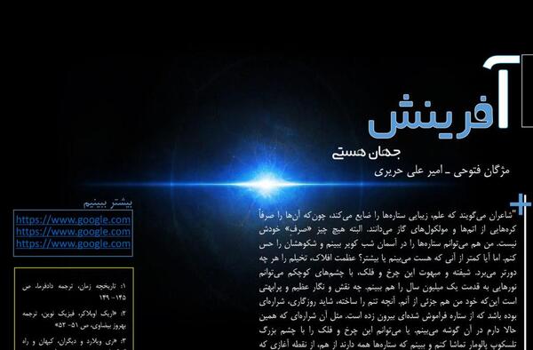 عکس نوشته در مورد جهان هستی