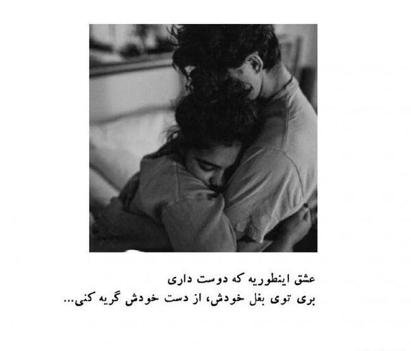 عکس نوشته تو همان هیچی من هستی