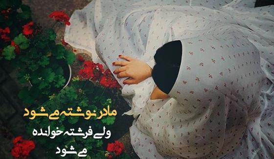 عکس نوشته سلطان قلبم تو هستی مادرم