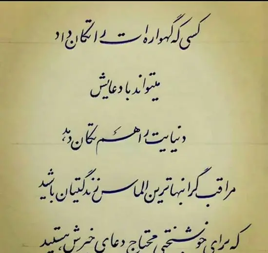 عکس نوشته سلطان قلبم تو هستی مادرم