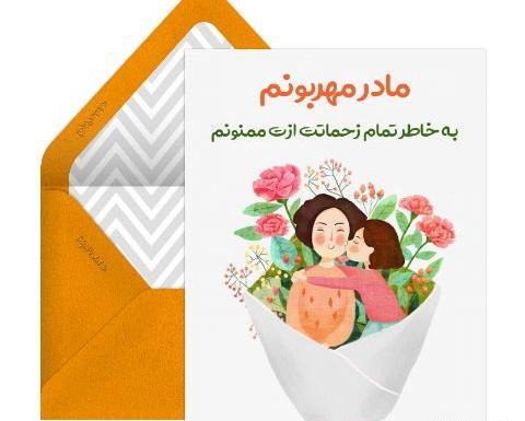 عکس نوشته سلطان قلبم تو هستی مادرم