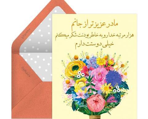 عکس نوشته سلطان قلبم تو هستی مادرم