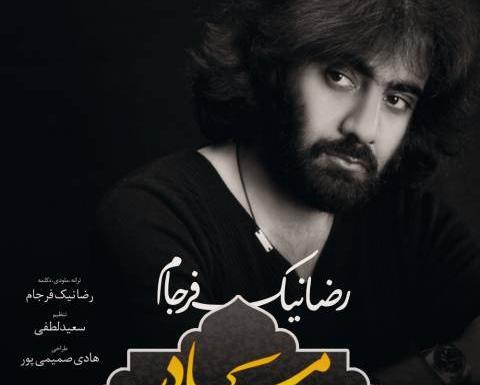 عکس نوشته سلطان قلبم تو هستی مادرم