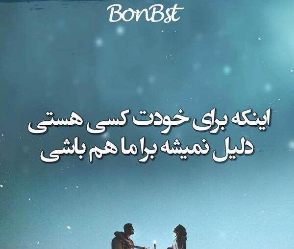 عکس نوشته مگه تو کی هستی