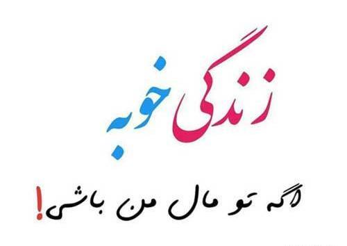 عکس نوشته مگه تو کی هستی