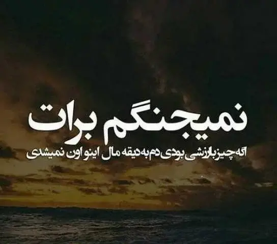 عکس نوشته مگه تو کی هستی