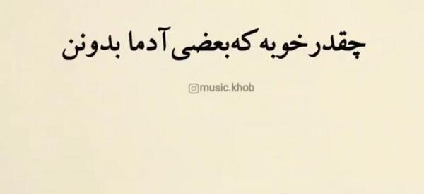 عکس نوشته چقدر خوبه که تو هستی