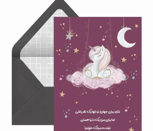 عکس نوشته برای تولد هستی