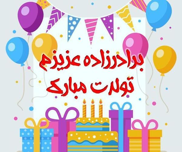 عکس نوشته برای تولد هستی