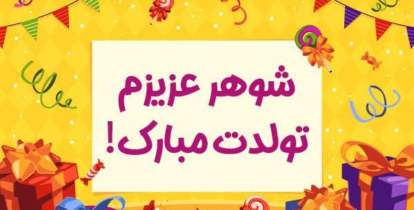 عکس نوشته برای تولد هستی