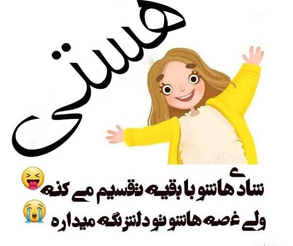 عکس نوشته اسم هستی به انگلیسی