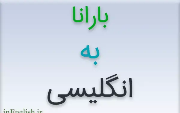 عکس نوشته اسم هستی به انگلیسی