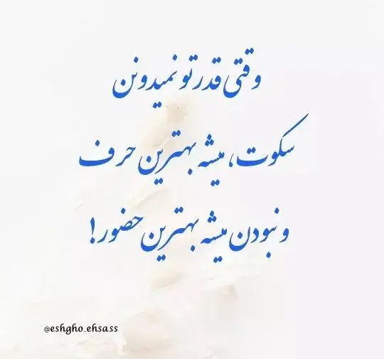 عکس نوشته تا هستیم قدر همو بدونیم