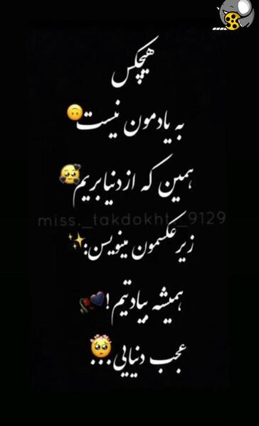 عکس نوشته تا هستیم قدر همو بدونیم